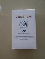 Thailand big-name Cute Press milk moisturizing lotion moisturizing Repair Moisturizing 95ml