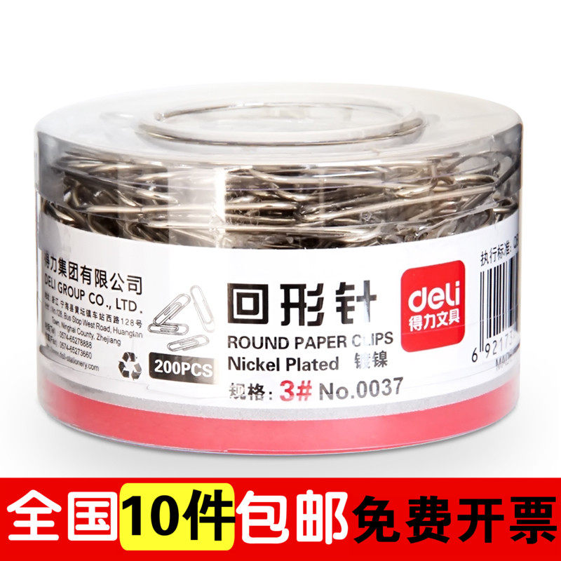 Daily 0037 Rotary Needle Paper Classification and Collect Needle Metal Bookmark 200 Boxes