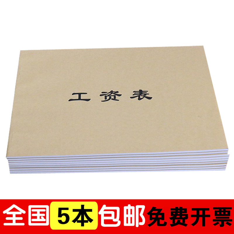 Salary table employee monthly salary distribution table payroll registration this month's statement payroll accounting supplies