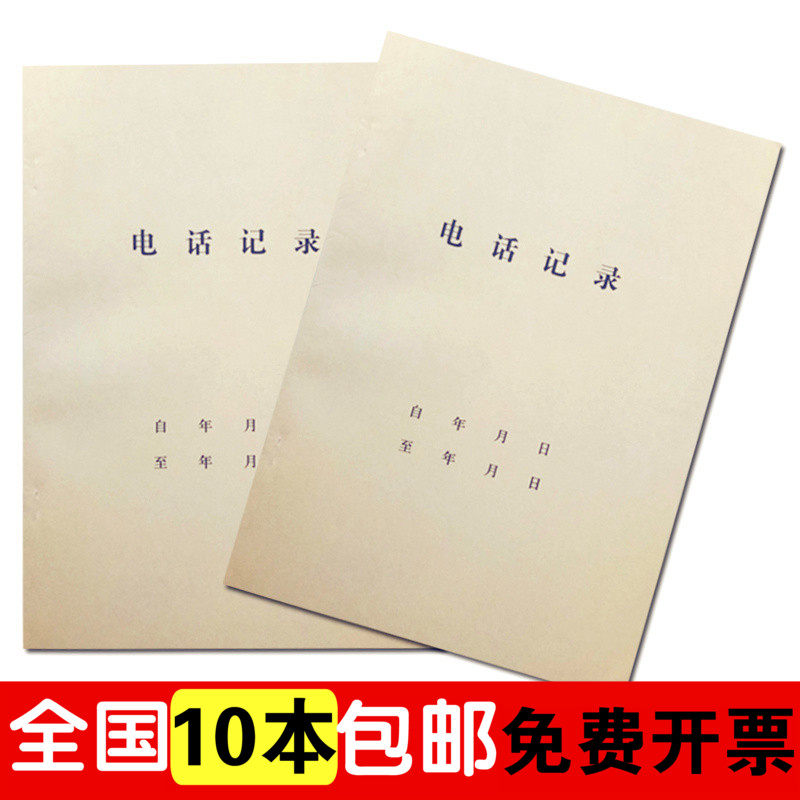 Kraft Paper Cover Phone Records This A4 Phone Content Recording Form Address Book Book Phone Register This Office Supplies