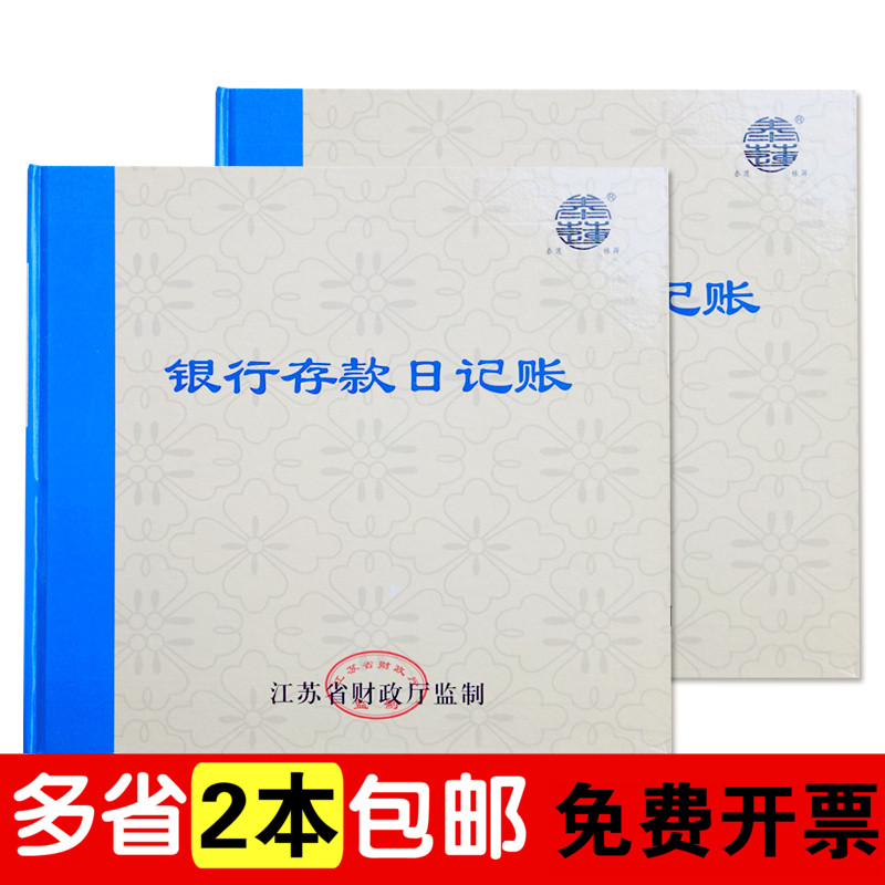 Jiangsu Provincial Department of Finance Supervision of Bank Deposit Bank Day bookkeeping of this Finance Special Account This itemized Finance This itemized Finance-Taobao