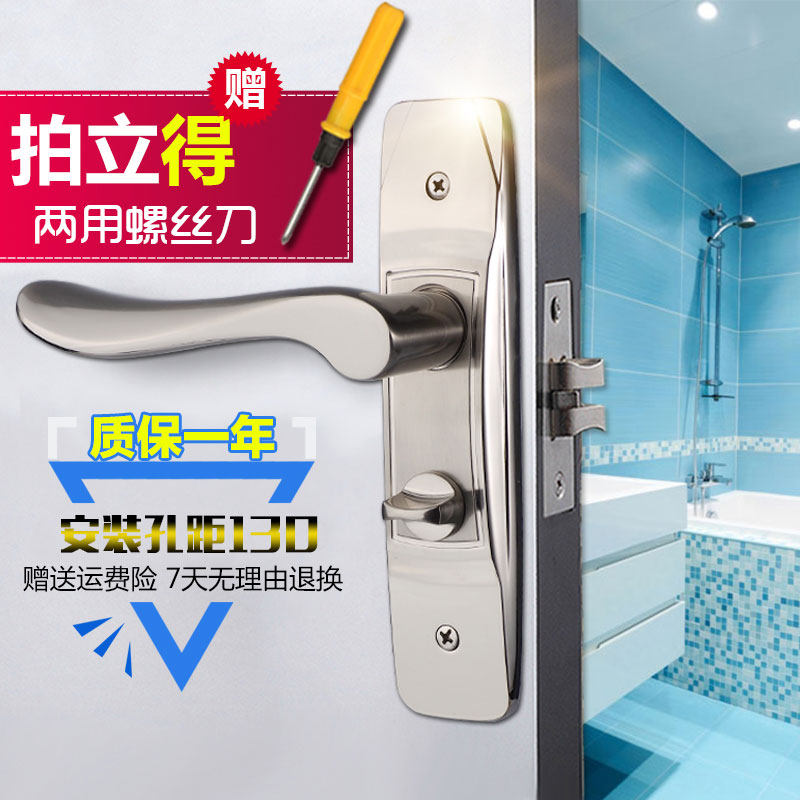 Handle toilet door lock Handle bathroom toilet toilet door lock single tongue lock hole spacing 130mm keyless