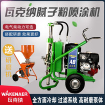 Wackner putty sprayer waterproof coating home improvement project with multi-functional automatic spray putty powder machine 833