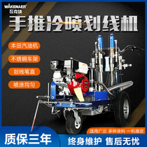 Cold spray piston pump double gun marking machine Hand push road marking line Hydraulic road marking car paint marking machine