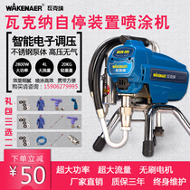 Wackner electric high pressure airless spraying machine Spray latex paint oil paint coating machine Exterior wall paint machine 595