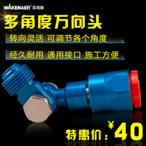 High pressure airless sprayer Spray gun Universal head spray gun Extension rod rotary joint Spray machine accessories