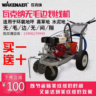 Wackner 5 cm plastic runway marking machine Stadium Community highway Road road road cold spray line car marking