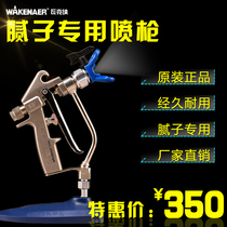 High pressure putty airless sprayer special spray gun Changjiang brand special putty spray gun nozzle nozzle factory direct sales