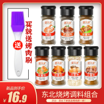 Xinjiang mutton skewers seasoning barbecue ingredients full set of seasoning bottle combination home Mongolian barbecue Dry sprinkler 7 bottles