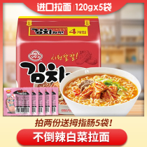 South Korea imported tumbler Aotui ramen spicy cabbage instant noodles Korean authentic kimchi flavor instant noodles 5 bags