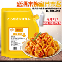 Korean yellow mustard sauce fried chicken dipping sauce honey mustard salad steak barbecue general commercial 1000g
