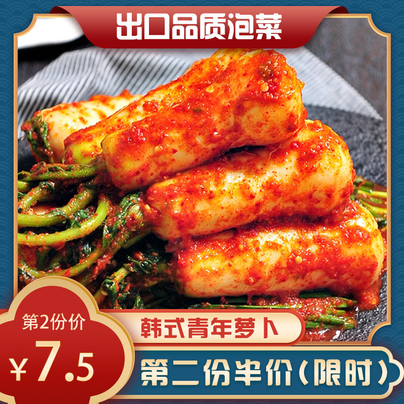 Korean style authentic pickled fresh sour spicy crispy mouth white Roof bar Youth small rocaron sauerkraut ultra-down meal 350g