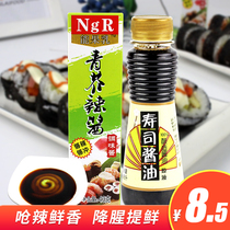 Can fruit milk northeast horseradish mustard sauce green mustard spicy Jinba sushi dipping sauce sashimi Japanese soy sauce combination
