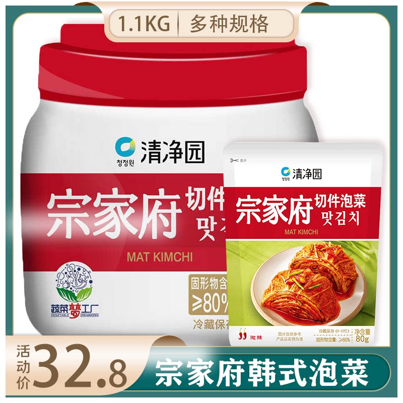 Zonjifu North Korean Ethnic Lower Meals Kimchi Cleaning Garden Han Style Sour Spicy Cabbage Barrel Fit 1 1kg pickles free of cut