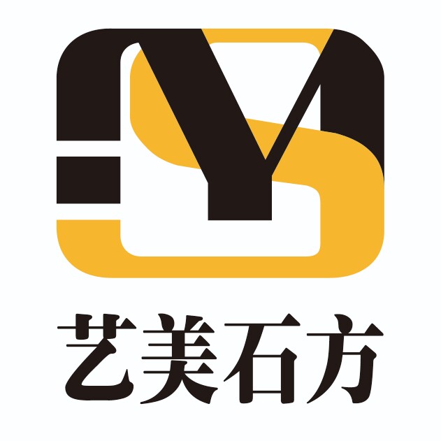 艺美石方