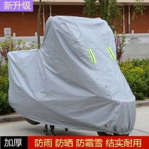 Electric vehicle rain cover pedal motorcycle jacket cover battery car sunscreen sunshade car cover dust cover thickening Universal