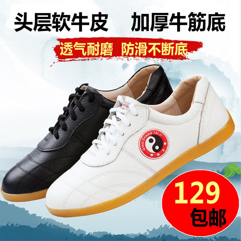Xiaoheshan Taiji shoes soft leather beef tendon bottom women's spring and autumn leather Taijiquan practice martial arts morning training shoes men's autumn and winter