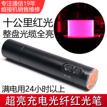 Red light fiber pen fiber optic test pen rechargeable 10km fiber optic light pen 20km red light test pen