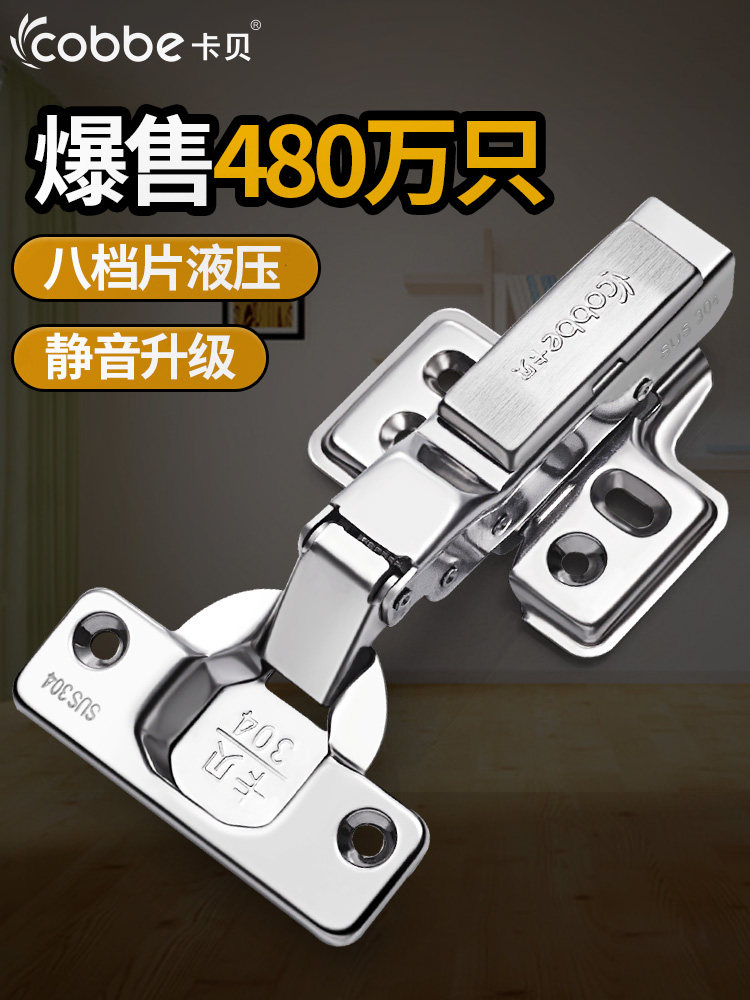 Kabe 304 stainless steel integral cabinet door hinge Wardrobe buffer hydraulic damping hinge Half cover folding hardware hinge