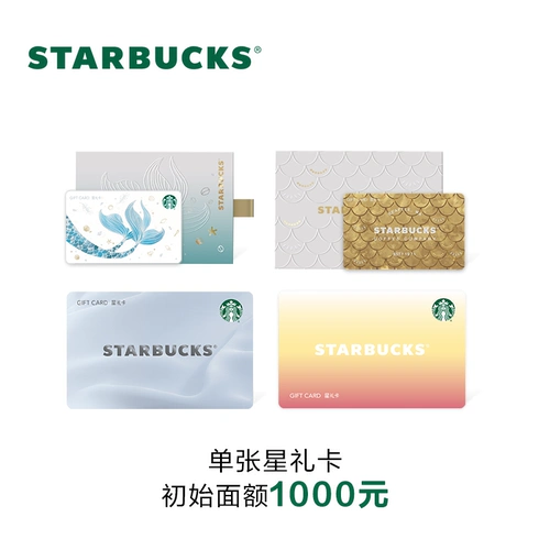 Starbucks 1000 Yuan Star Gif