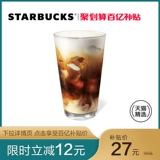 [Десять миллиардов субсидий] Starbucks Daxi di Fengyun Cold Ceremony (большая чашка) купон на электронные напитки