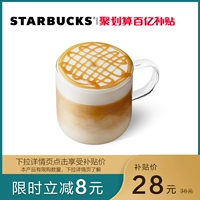 Starbucks Caramel Macchido (Big Cup) Купон на напитки