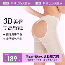 LB Wei Shaping Body Slimming Belt and Butt Lifting Underwear Women's Bottoms Reduce Hip Peach Butt Shaping Sexy Artifact Bottoming Shaping Pants