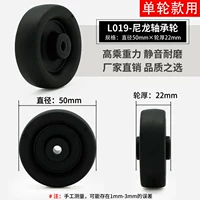 Нейлоновый подшипник, 50mm, 16mm