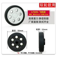 LF045-50mmX12mm