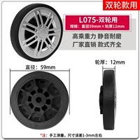 L075-воздушное вращение