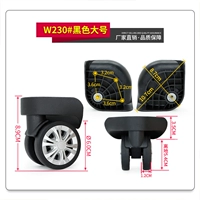 W230#Black большая одна пара/независимо от дивизии