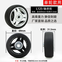 LF125-несущее колесо 69x23 (один)