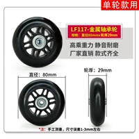 Металлический подшипник, 24mm