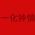 洗护严选店