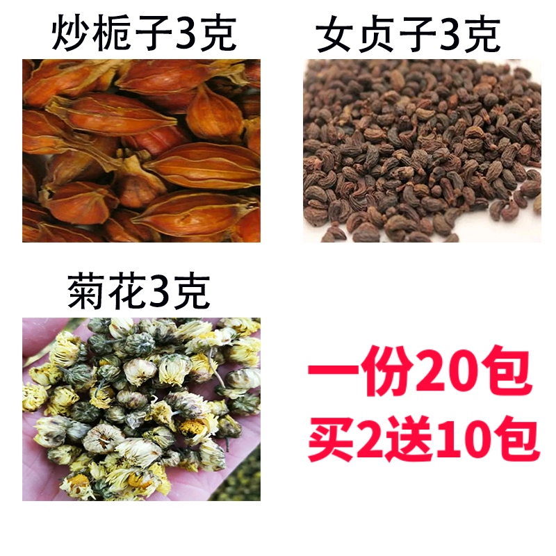 20 servings of Stir-Fried Gardenia and Chamomile Chrysanthemum are served with soaking water