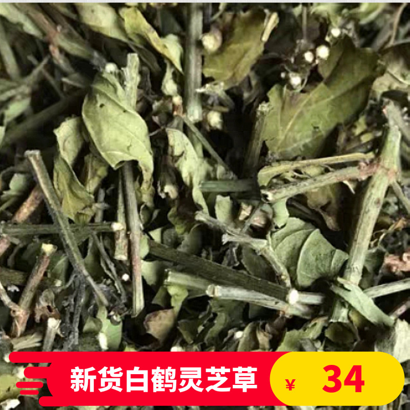 Wild Chinese herbal medicine white crane ganoderma lucidum ringworm grass fairy grass white crane ganoderma lucidum grass 500g dry goods