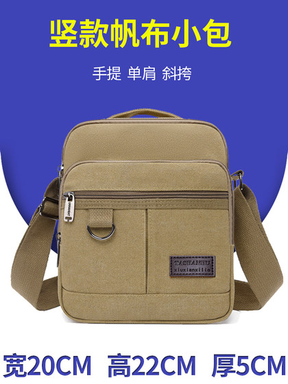 便携休闲男包耐磨帆布小包电工安装工具包加厚工具袋生意包收钱包