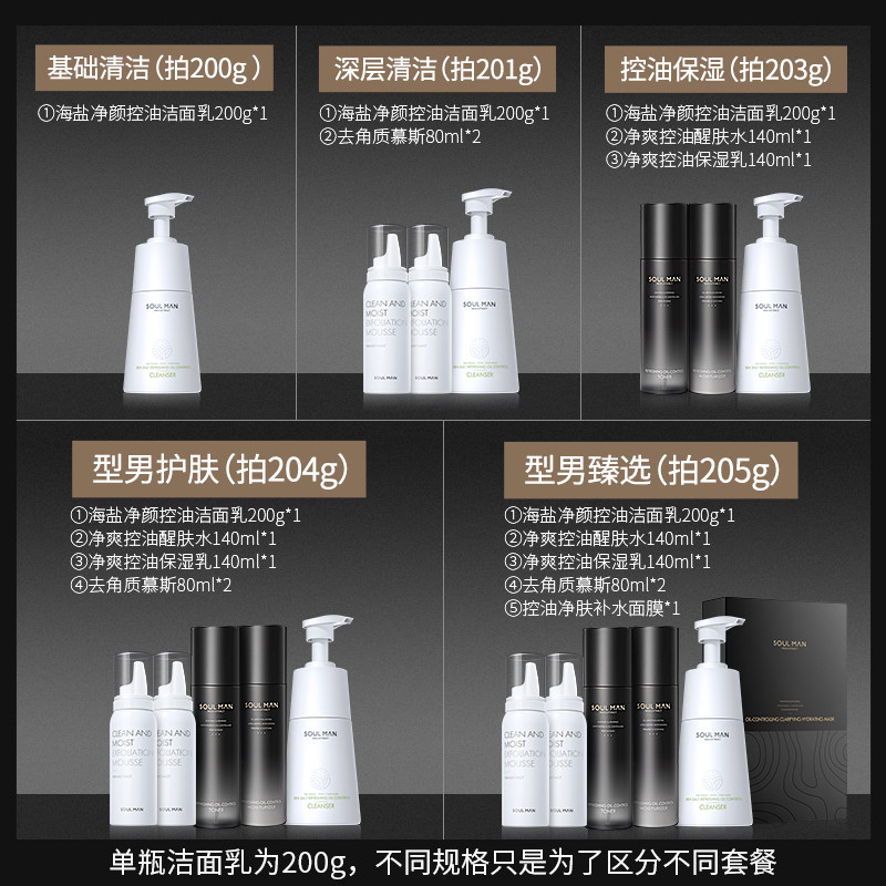 soul man face wash
