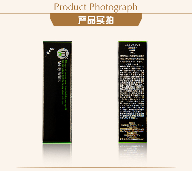 Nhật Bản Melty Wink Big Eyes Eye Cream Firming Moisturising Care Care Serum 17ml Chính hãng kem mat