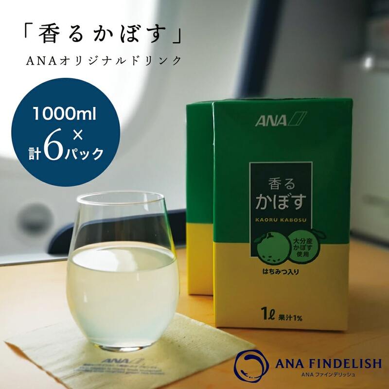 Japan All Nippon Airways (Ana) Limited Edition Beverage: Sour Orange Juice, Honey, Lemonade