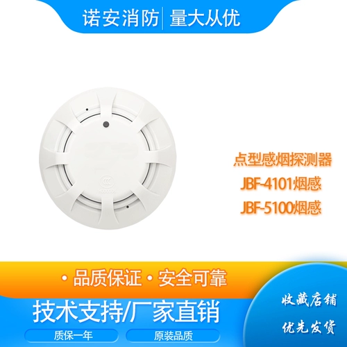 Blue Bird Smooth Detector JBF5100/4100 ТЕМПЕРАТУАЛЬНАЯ ТАРМАЯ JTW-ZD-JBF5110 CODER 6481 6481