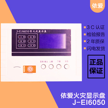 Ai layer display J-EI6050 IAI fire display plate layer display Ei floor display fire display plate