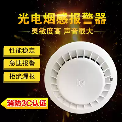 Songjiang smoke alarm JTY-GD-3002C 3002D Point-type smoke detector Coded smoke detector