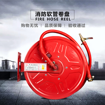 Fire reel 20 meters 25 hose reel fire hydrant self-rescue water pipe water gun interface self-rescue reel water belt turntable