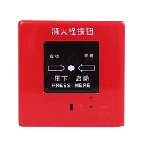  Shanghai Songjiang Yunan fire alarm J-XAPD-M-9301 Songjiang Yunan fire hydrant alarm button