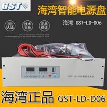 Bay Smart Power Disk GST-LD-D02 H GST-LD-D06 Fire Host Alarm Device Power Supply
