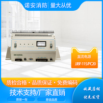 Fire Host DC power discs JBF-11S PC20 DC24V 10A 20A output