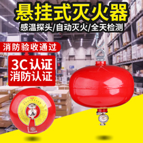 Suspended ultrafine dry powder fire extinguishing device 5kg6 5kg8 kg automatic temperature-controlled device self-bursting fire extinguishing ball