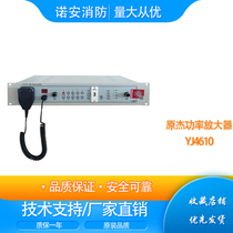 yuan jie YJG4610 4630 4650 broadcasts broadcast by the host power amplifier 150W 300W 500W