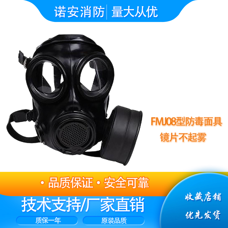 FMJ08 Anti-gas mask Military biochemical fire mask Self-suction head-wearing filter box Package complete set